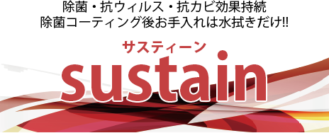 sustain